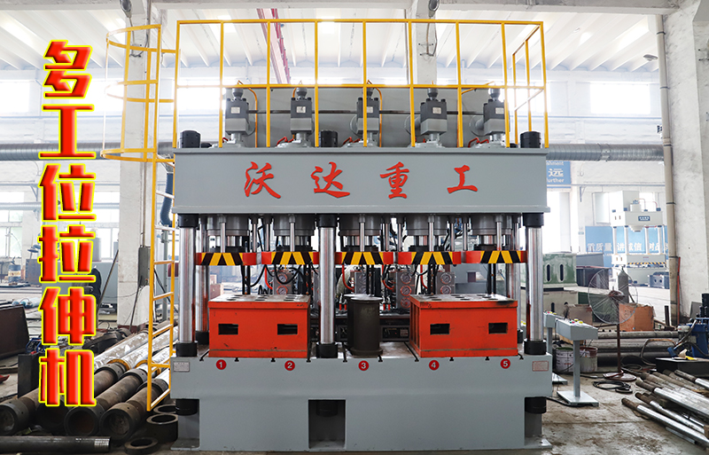 多工(gōng)位拉伸機