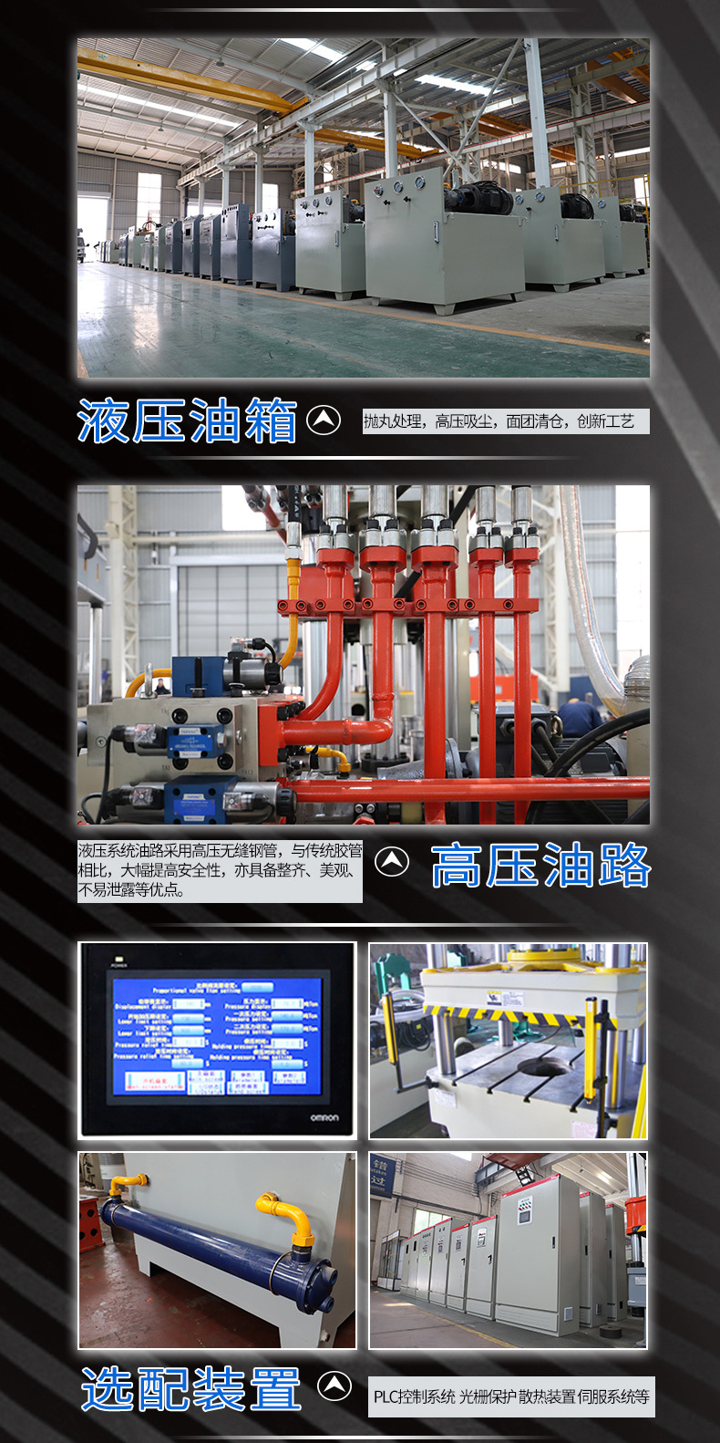 熱(rè)模鍛(duàn)液壓機