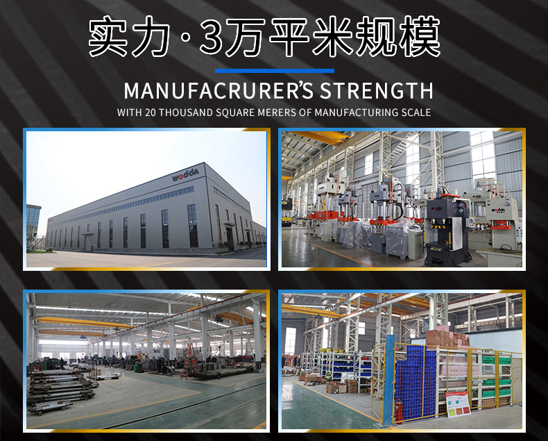 粉(fěn)末成型液壓機(jī)