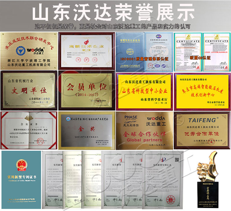 沃達榮譽(yù)證(zhèng)書