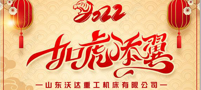 山東旋雷長鑫技術有限公司放(fàng)假通知