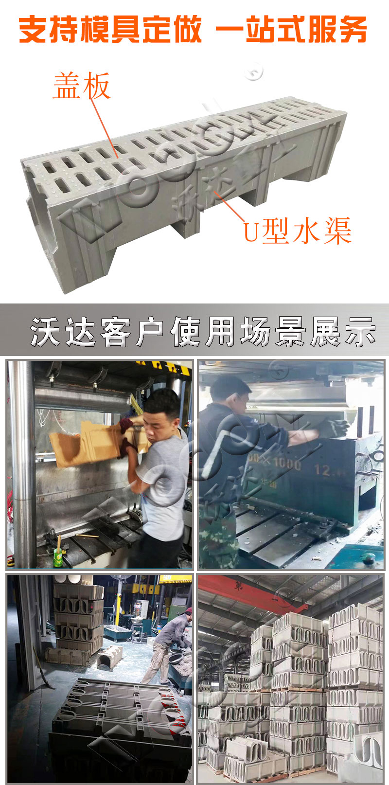u型排水溝成型液(yè)壓(yā)機(jī)