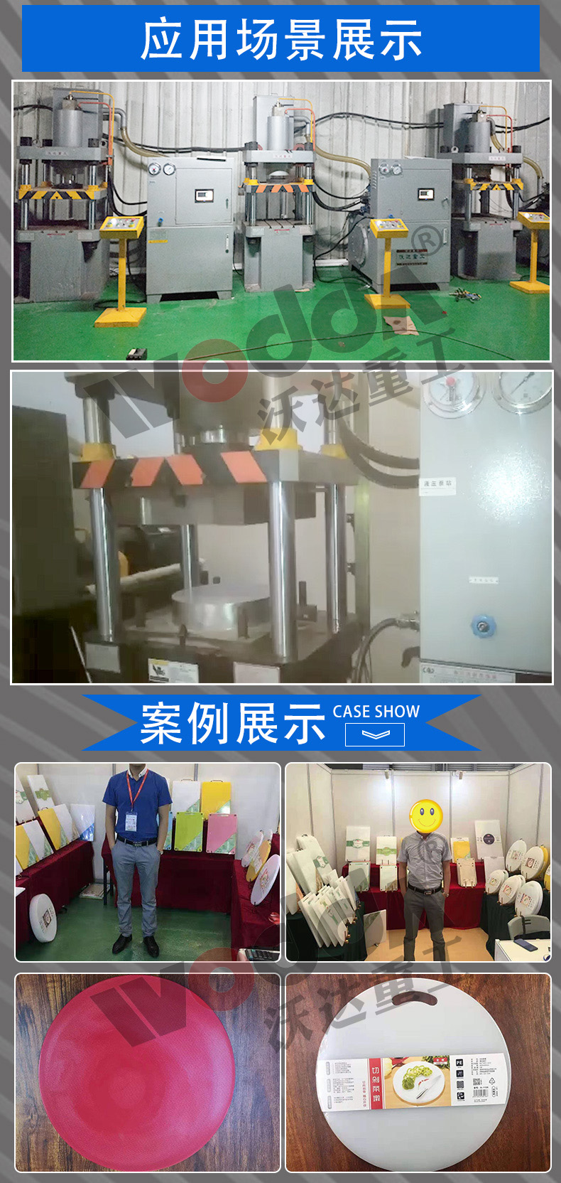 pe菜闆液(yè)壓(yā)機