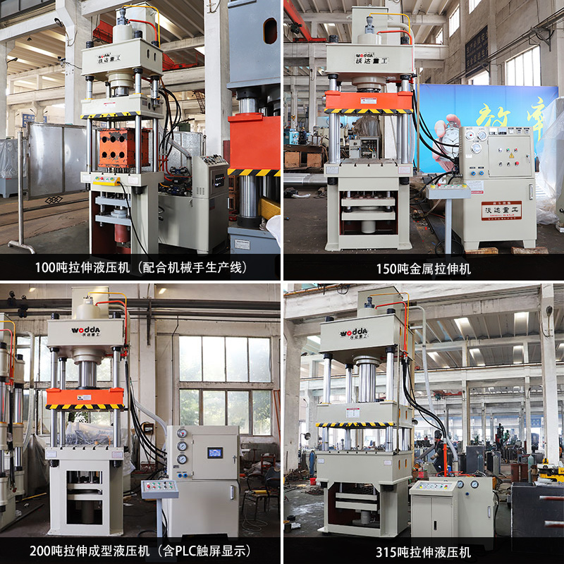 yq27四柱雙動拉伸(shēn)液壓(yā)機