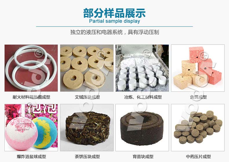 粉末成型液(yè)壓(yā)機價格