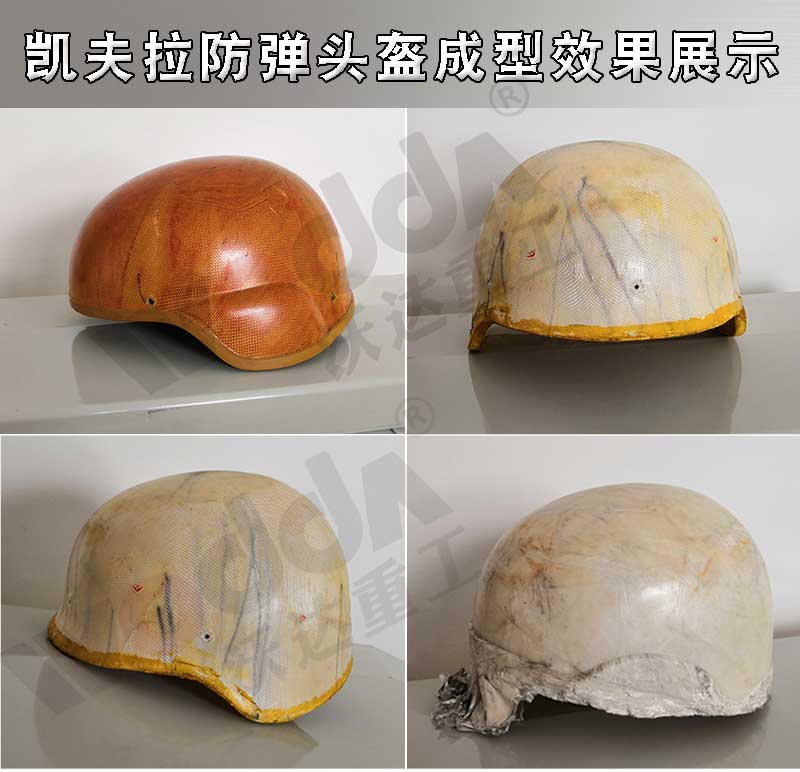 凱夫(fū)拉芳綸(lún)防彈頭(tóu)盔