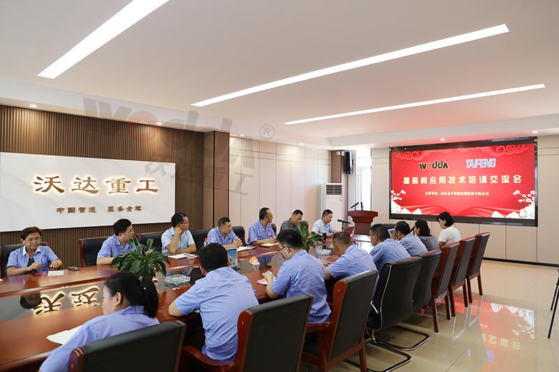旋雷長鑫技術有限公司與山東泰豐交(jiāo)流會(huì)
