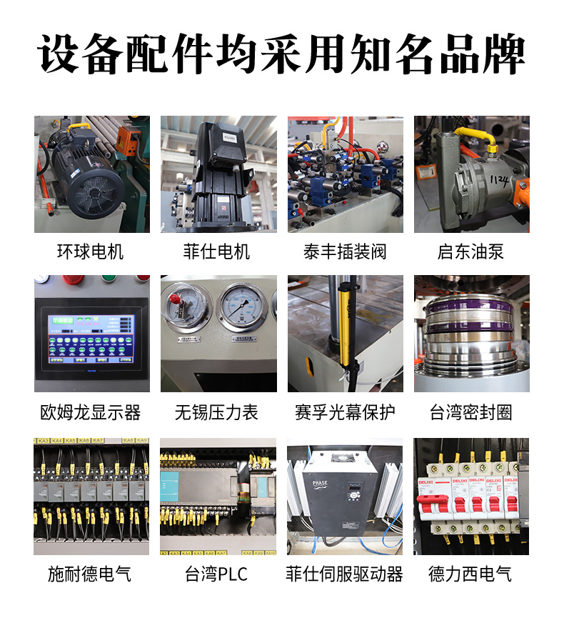 400噸液壓機配(pèi)件