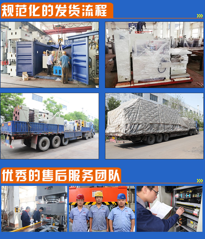 液壓機廠(chǎng)家哪家(jiā)質(zhì)量好?