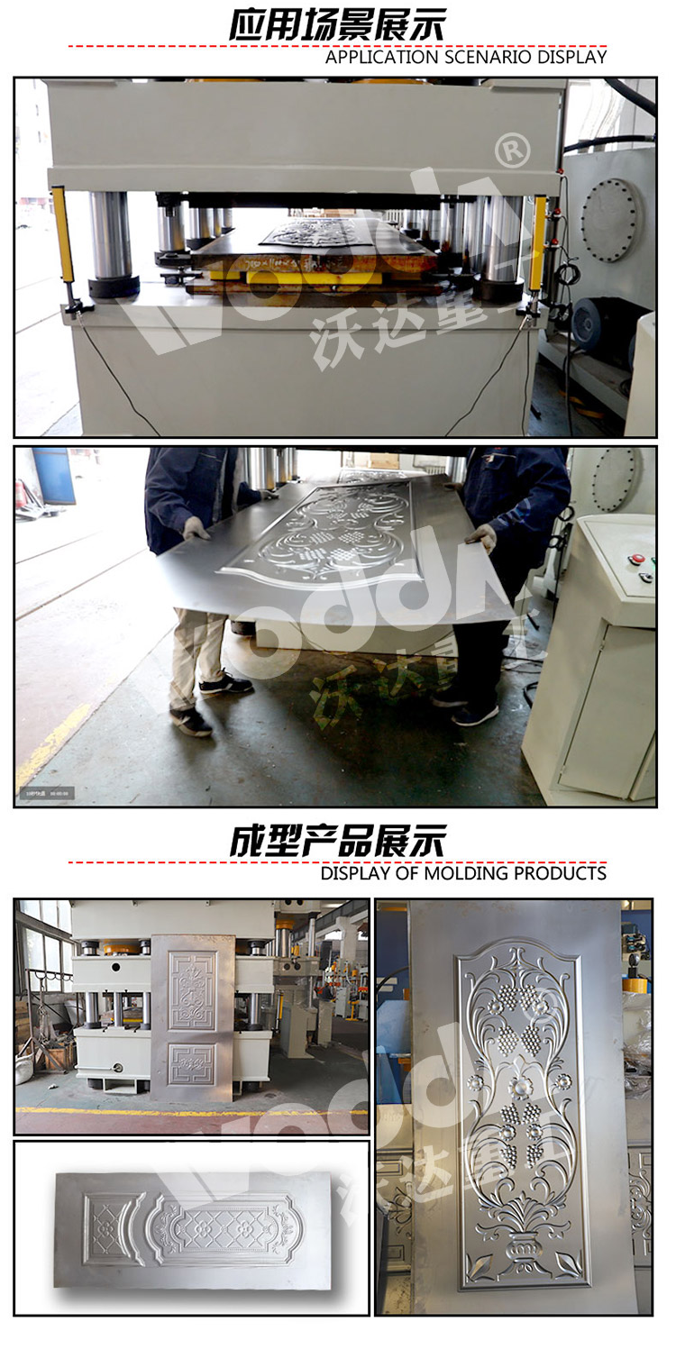 2500噸(dūn)門闆(pǎn)壓花機3