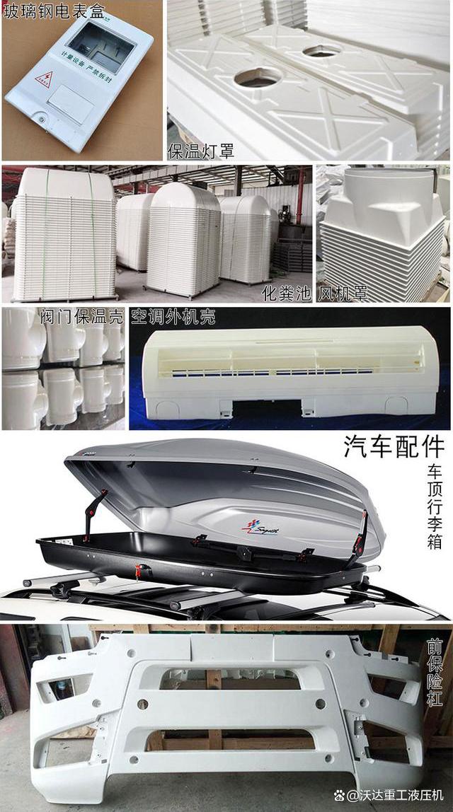 smc模壓成型四柱液壓機(jī)應用案例(lì)